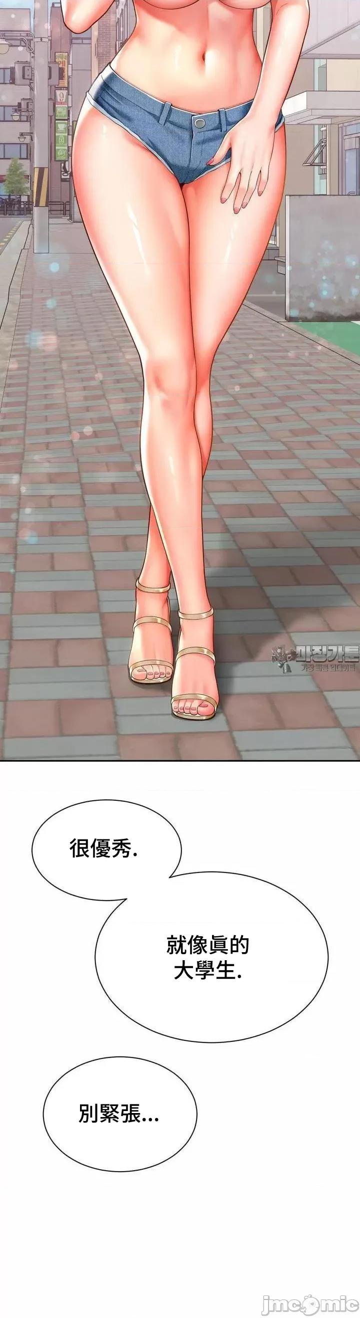 朋友妈妈做朋友 和朋友妈妈做朋友36 第2页