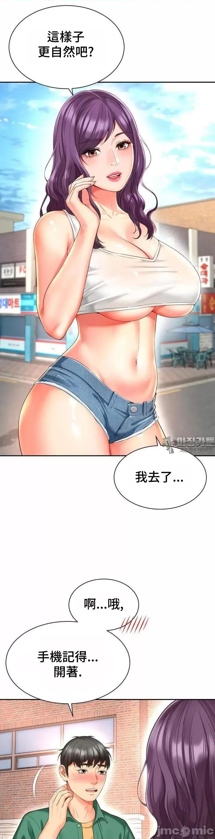 朋友妈妈做朋友 和朋友妈妈做朋友36 第4页
