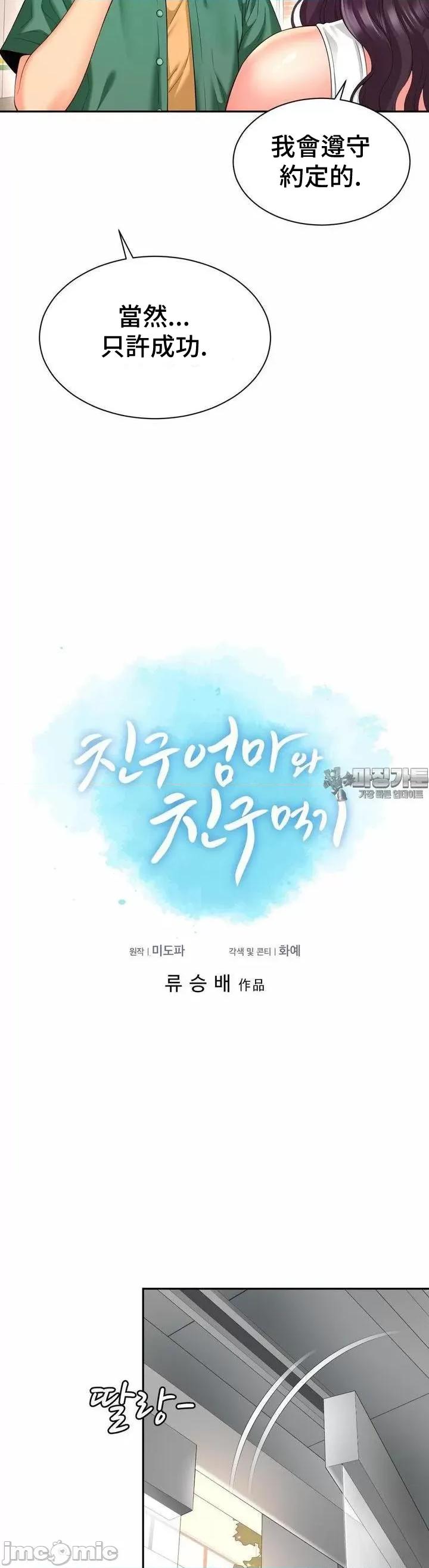 朋友妈妈做朋友 和朋友妈妈做朋友36 第5页