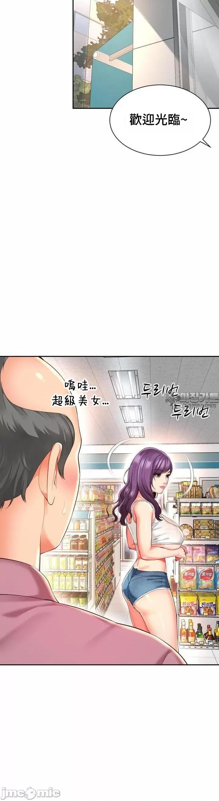 朋友妈妈做朋友 和朋友妈妈做朋友36 第6页