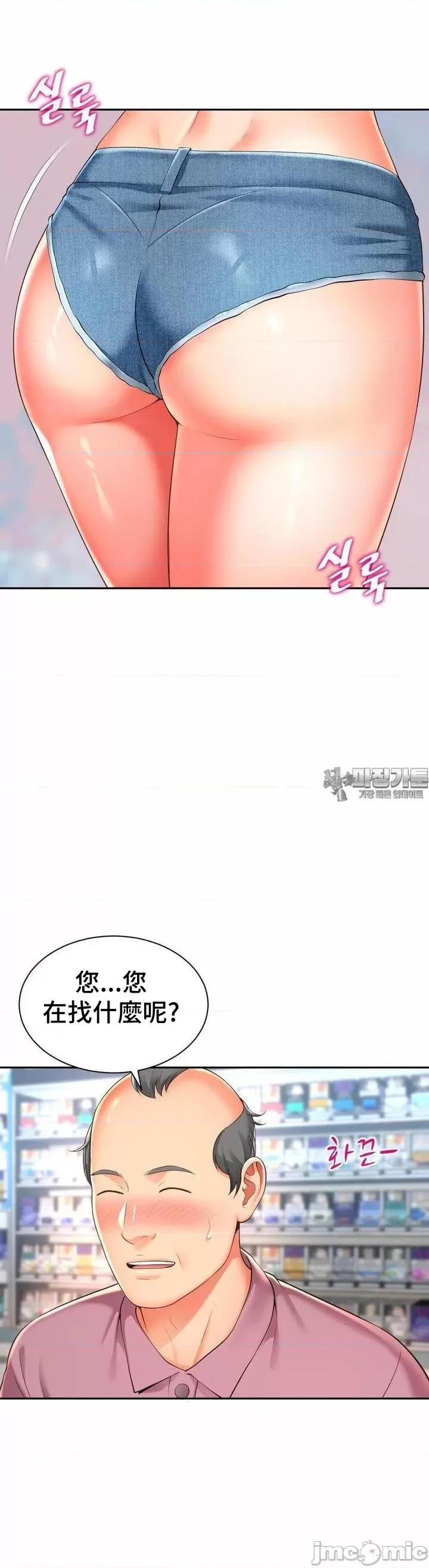 朋友妈妈做朋友 和朋友妈妈做朋友36 第7页