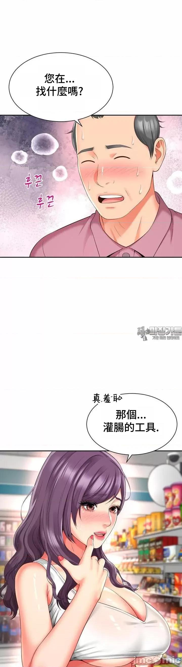 朋友妈妈做朋友 和朋友妈妈做朋友36 第11页