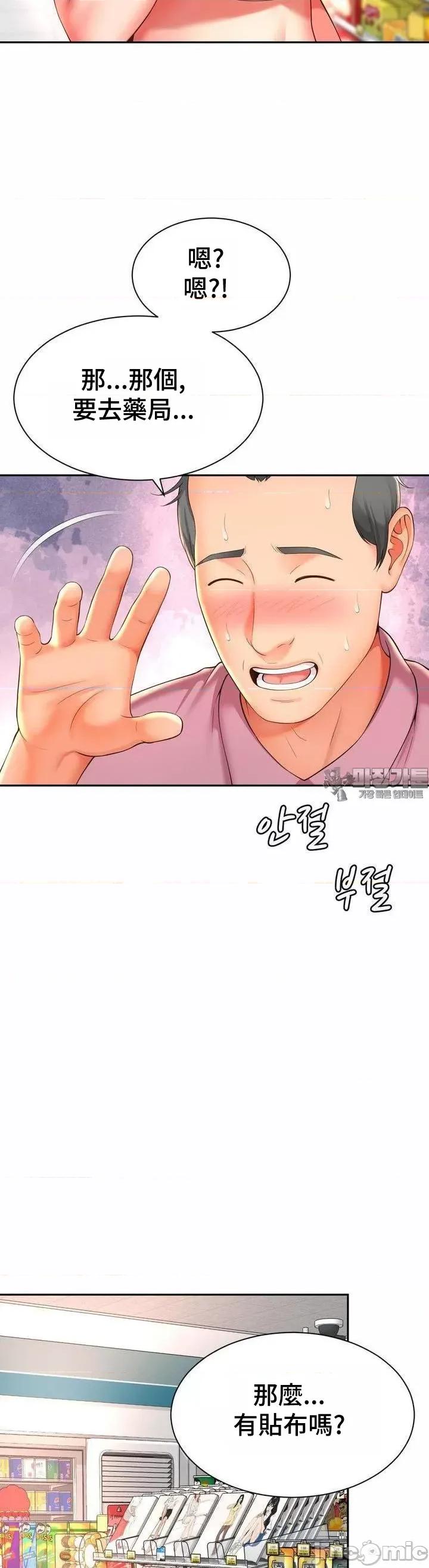 朋友妈妈做朋友 和朋友妈妈做朋友36 第12页