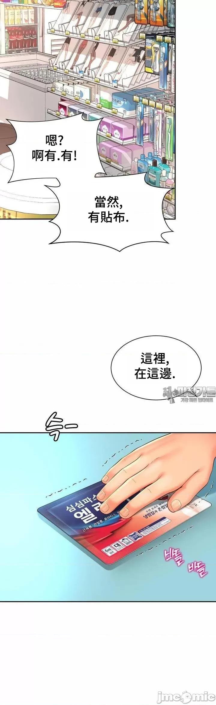 朋友妈妈做朋友 和朋友妈妈做朋友36 第13页