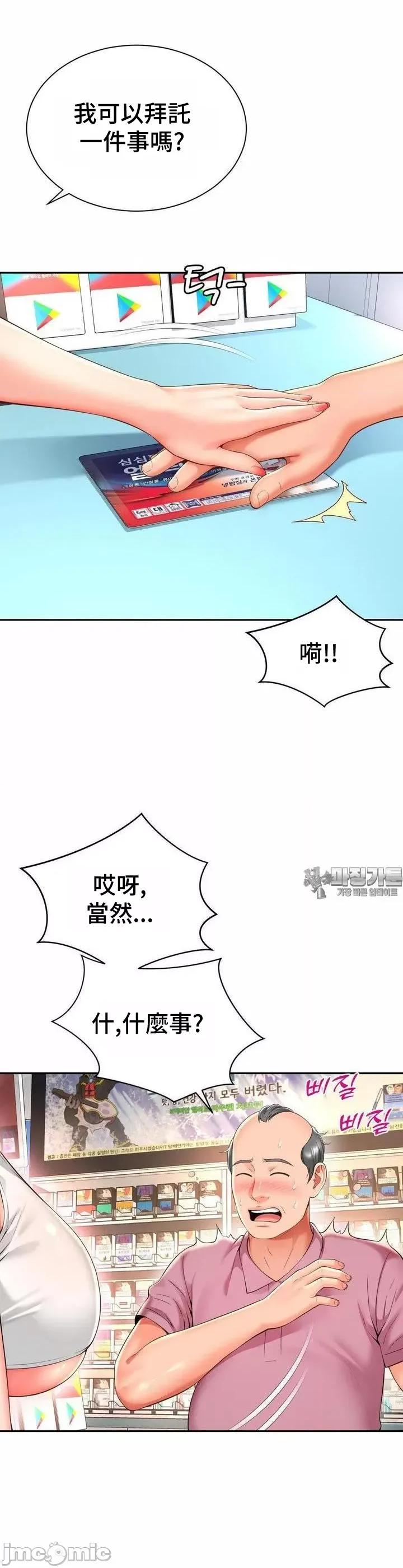 朋友妈妈做朋友 和朋友妈妈做朋友36 第14页