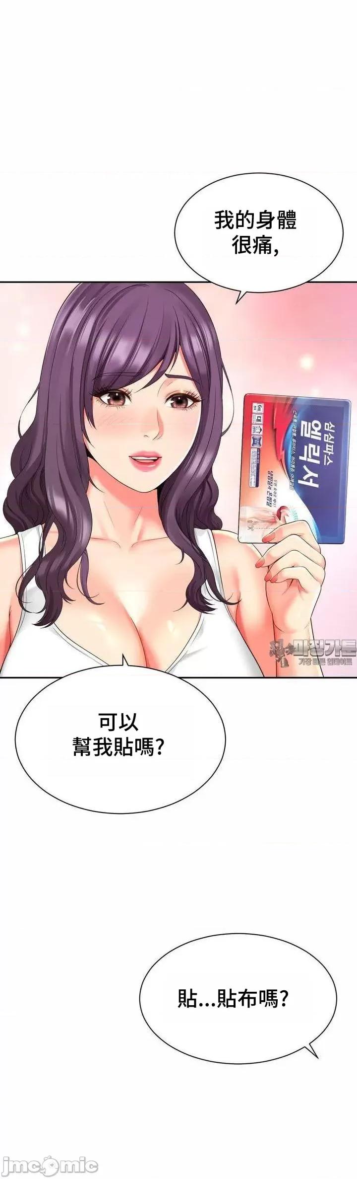 朋友妈妈做朋友 和朋友妈妈做朋友36 第15页
