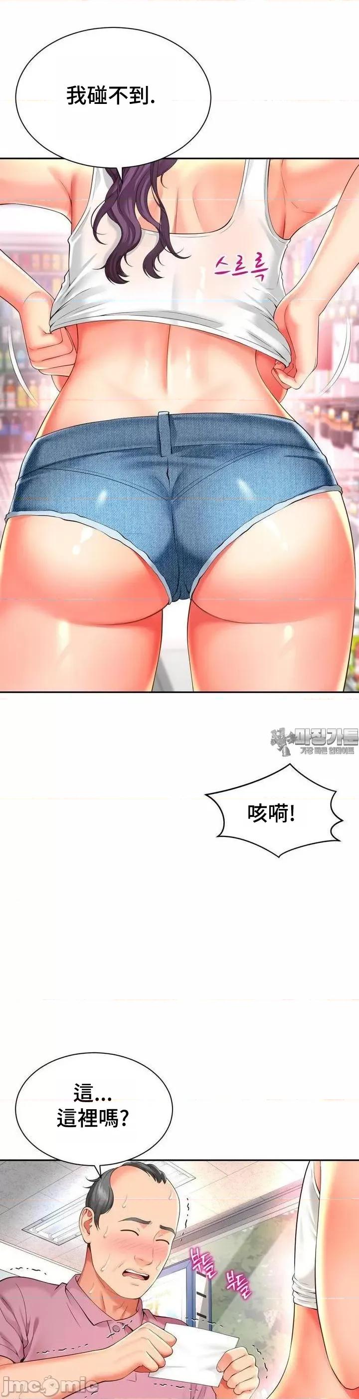 朋友妈妈做朋友 和朋友妈妈做朋友36 第16页