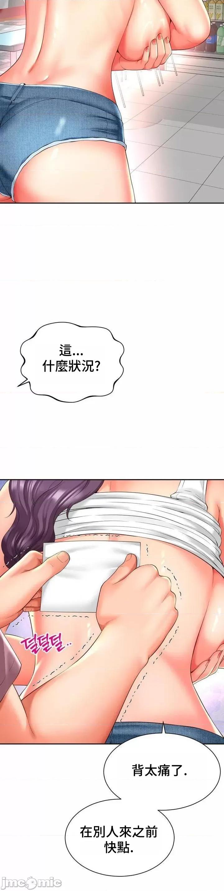 朋友妈妈做朋友 和朋友妈妈做朋友36 第19页