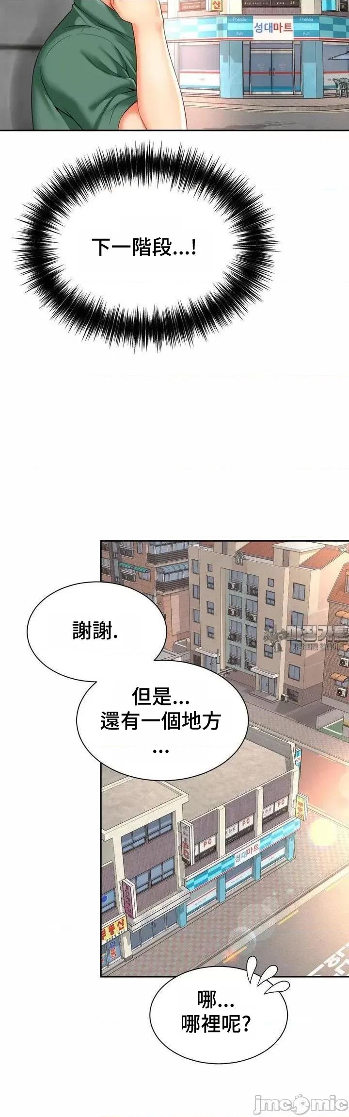 朋友妈妈做朋友 和朋友妈妈做朋友36 第21页