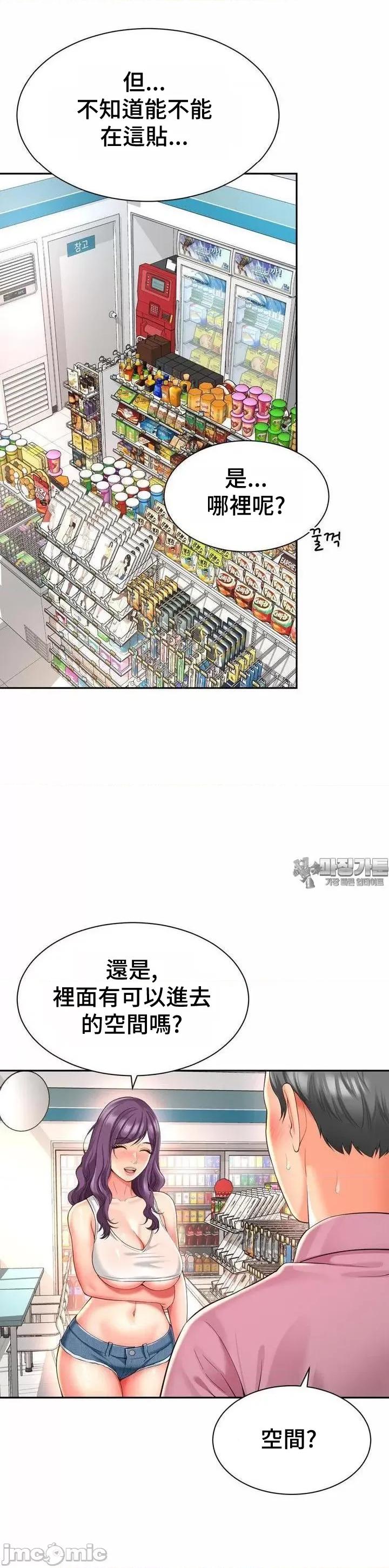 朋友妈妈做朋友 和朋友妈妈做朋友36 第22页
