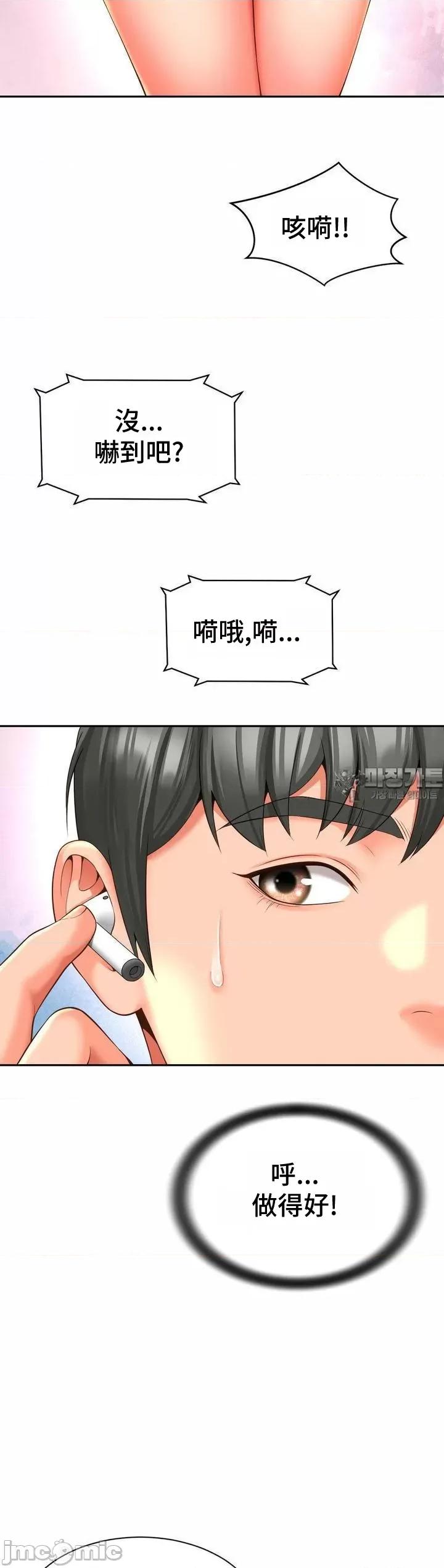 朋友妈妈做朋友 和朋友妈妈做朋友36 第25页