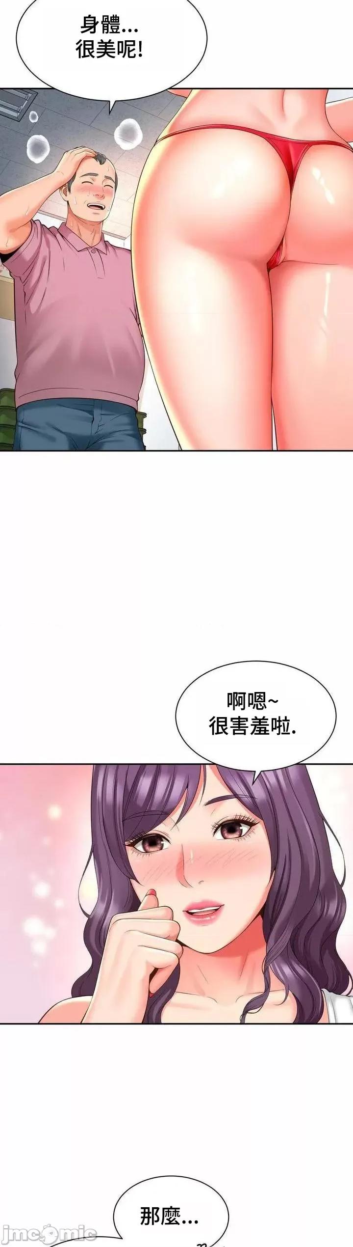 朋友妈妈做朋友 和朋友妈妈做朋友36 第26页