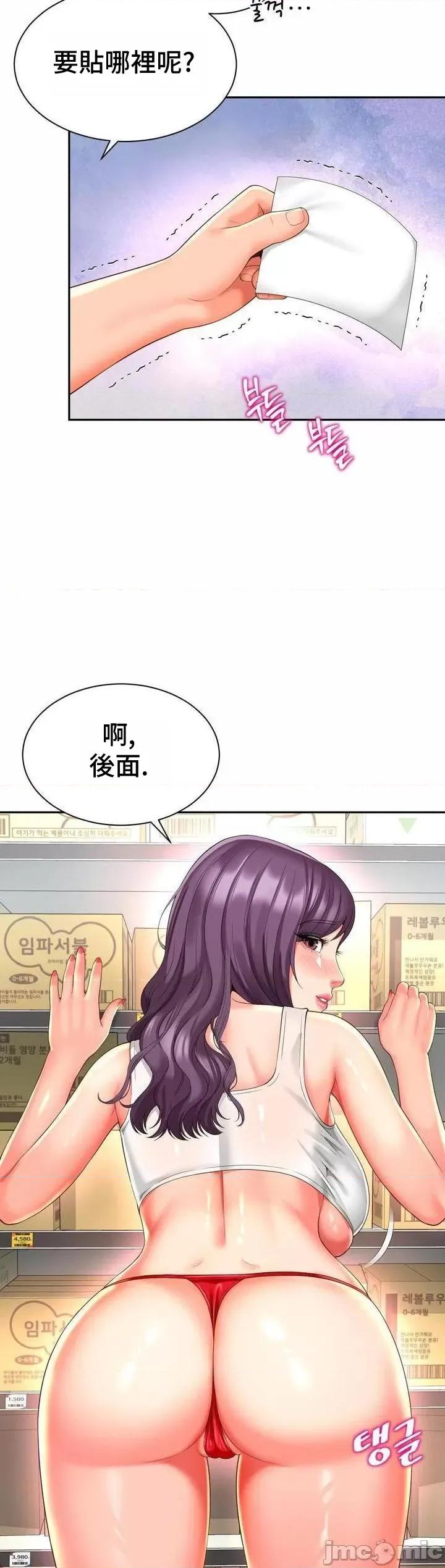 朋友妈妈做朋友 和朋友妈妈做朋友36 第27页