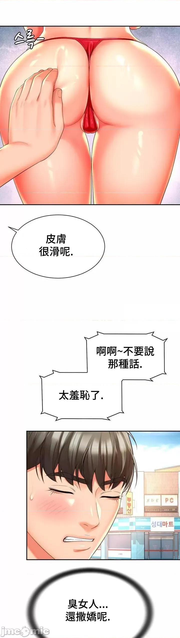 朋友妈妈做朋友 和朋友妈妈做朋友36 第30页