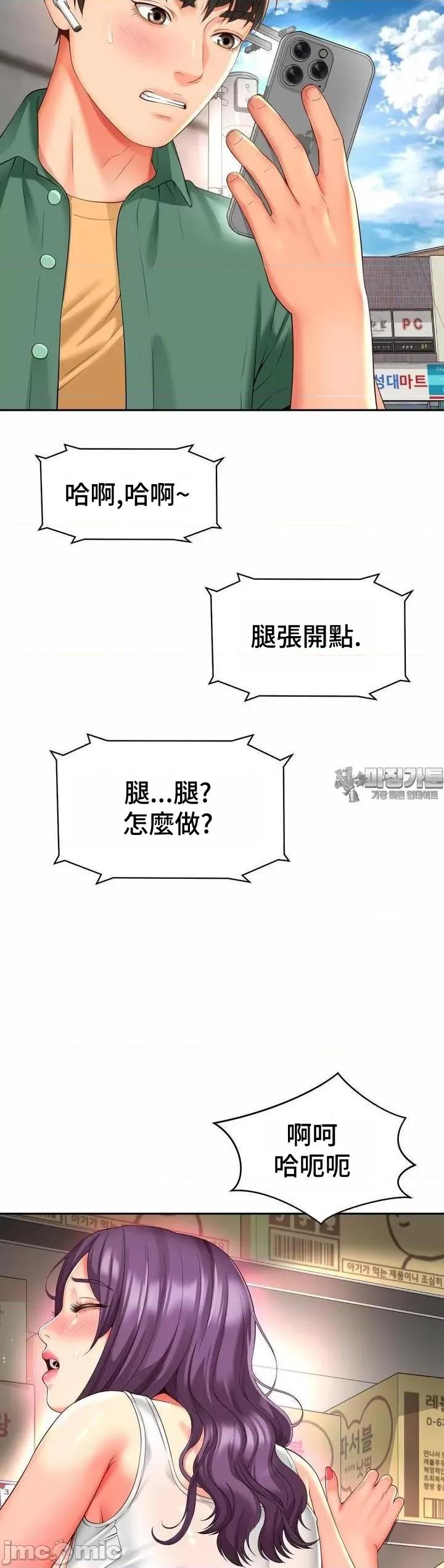 朋友妈妈做朋友 和朋友妈妈做朋友36 第34页