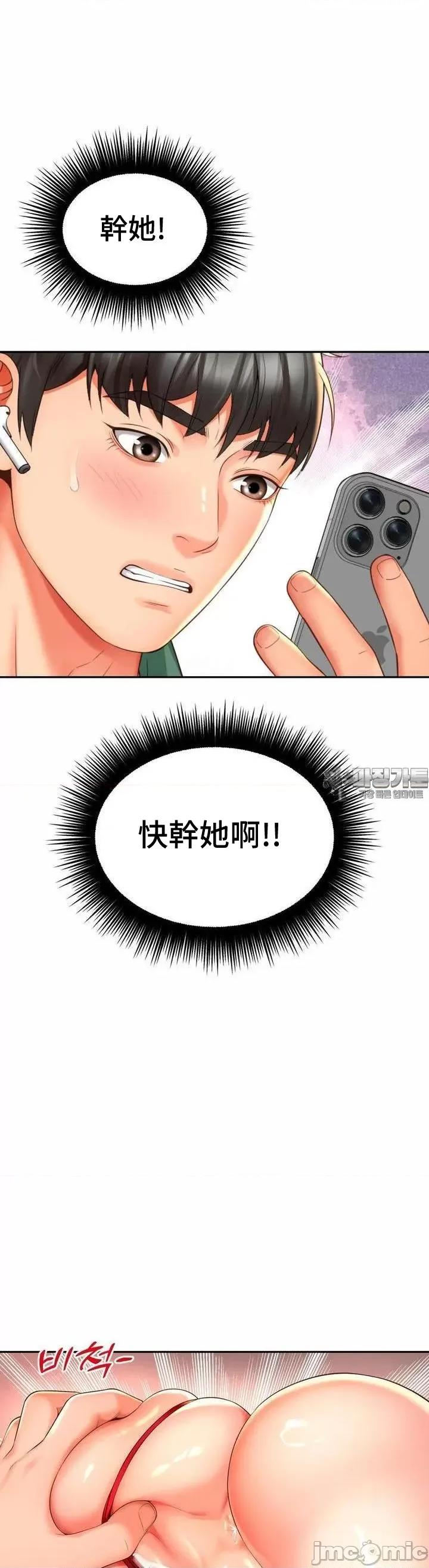 朋友妈妈做朋友 和朋友妈妈做朋友37 第2页