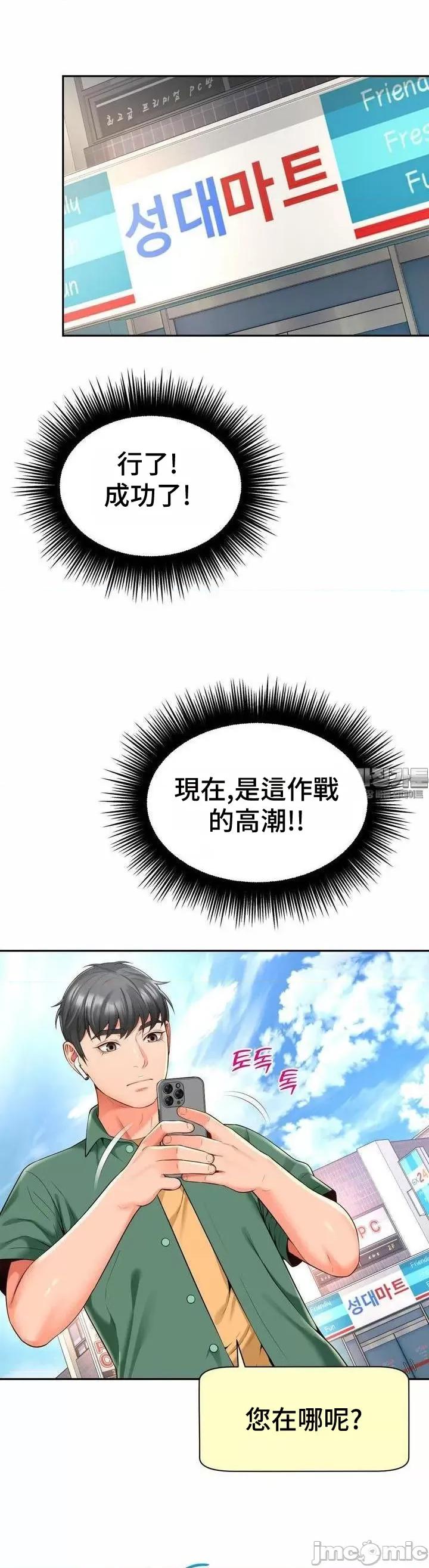 朋友妈妈做朋友 和朋友妈妈做朋友37 第7页