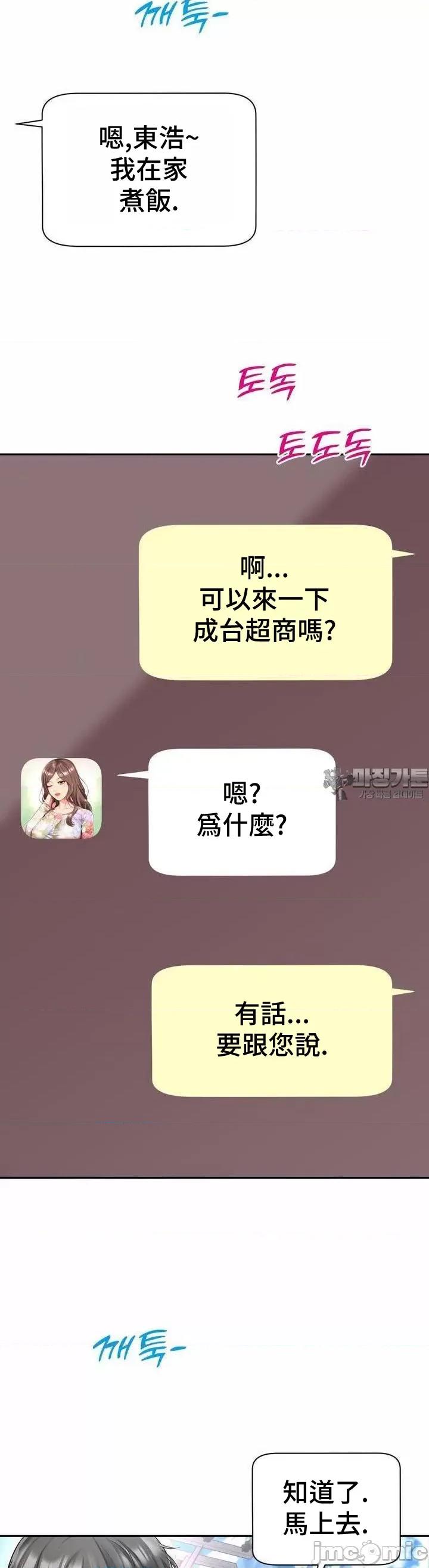 朋友妈妈做朋友 和朋友妈妈做朋友37 第8页