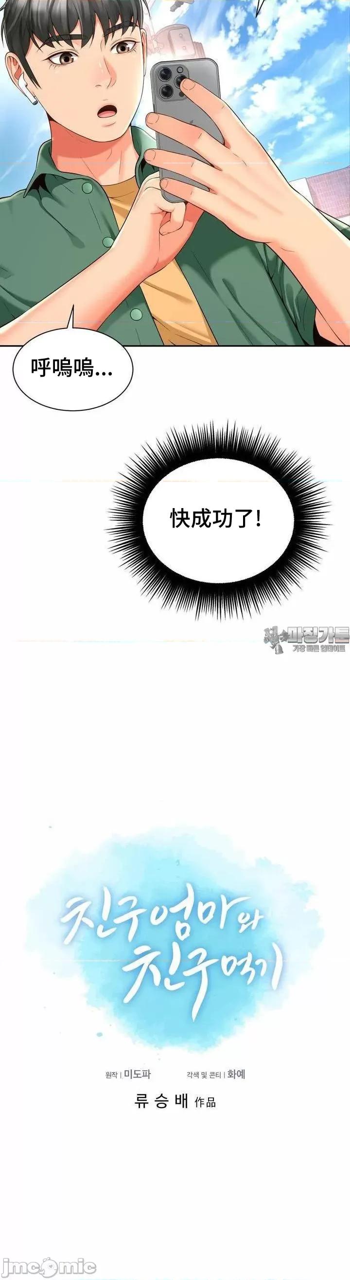 朋友妈妈做朋友 和朋友妈妈做朋友37 第9页