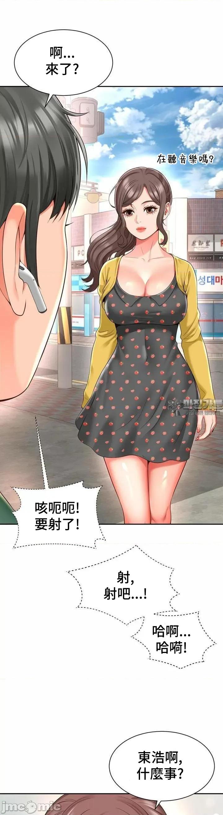 朋友妈妈做朋友 和朋友妈妈做朋友37 第13页