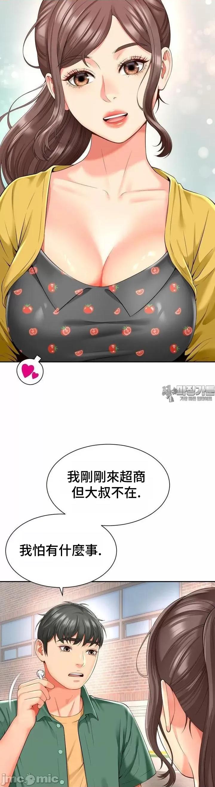 朋友妈妈做朋友 和朋友妈妈做朋友37 第14页