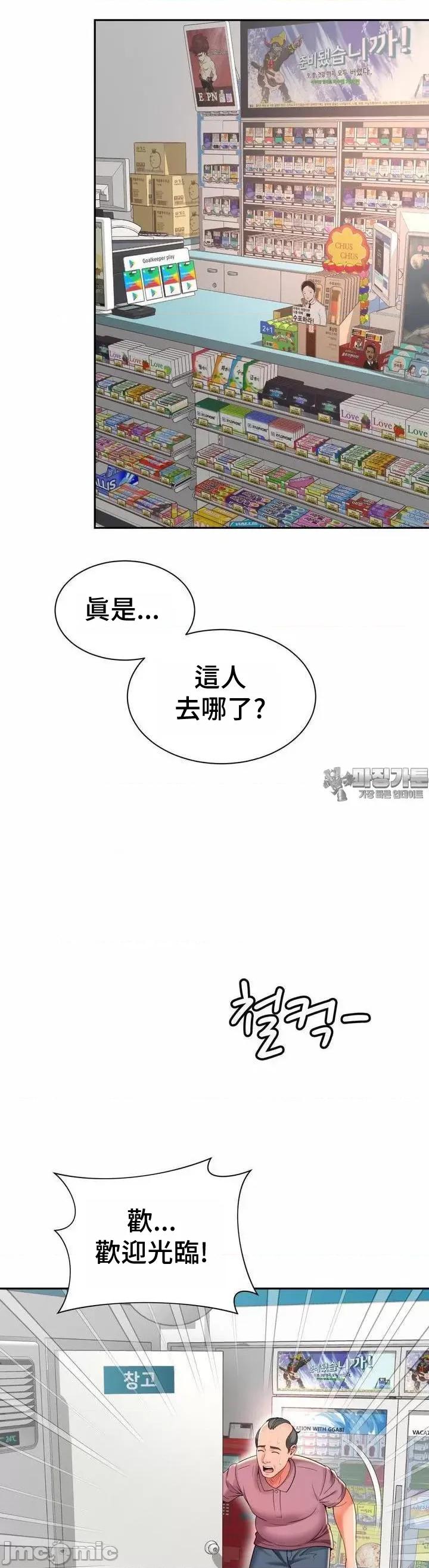朋友妈妈做朋友 和朋友妈妈做朋友37 第19页