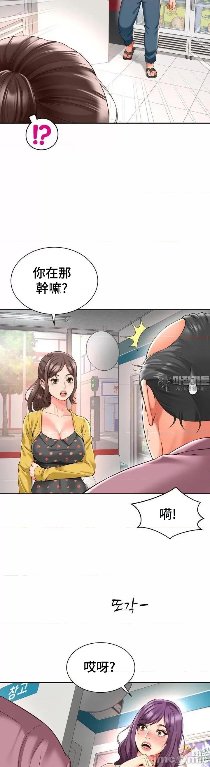 朋友妈妈做朋友 和朋友妈妈做朋友37 第20页