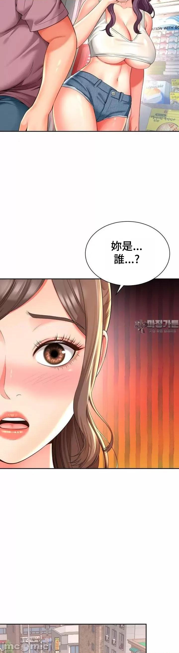 朋友妈妈做朋友 和朋友妈妈做朋友37 第21页