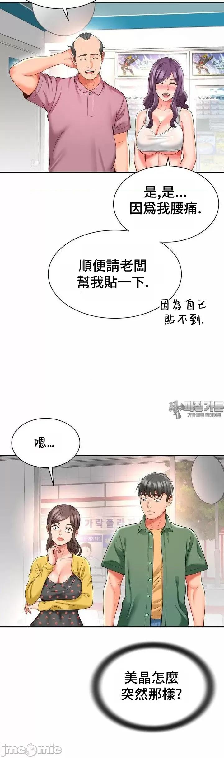 朋友妈妈做朋友 和朋友妈妈做朋友37 第23页