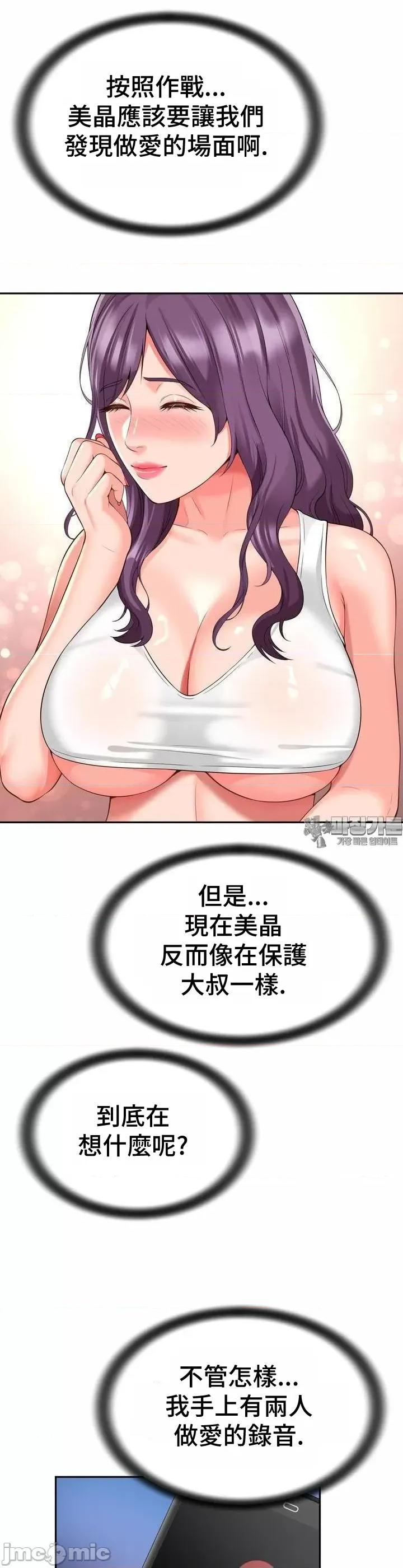 朋友妈妈做朋友 和朋友妈妈做朋友37 第24页