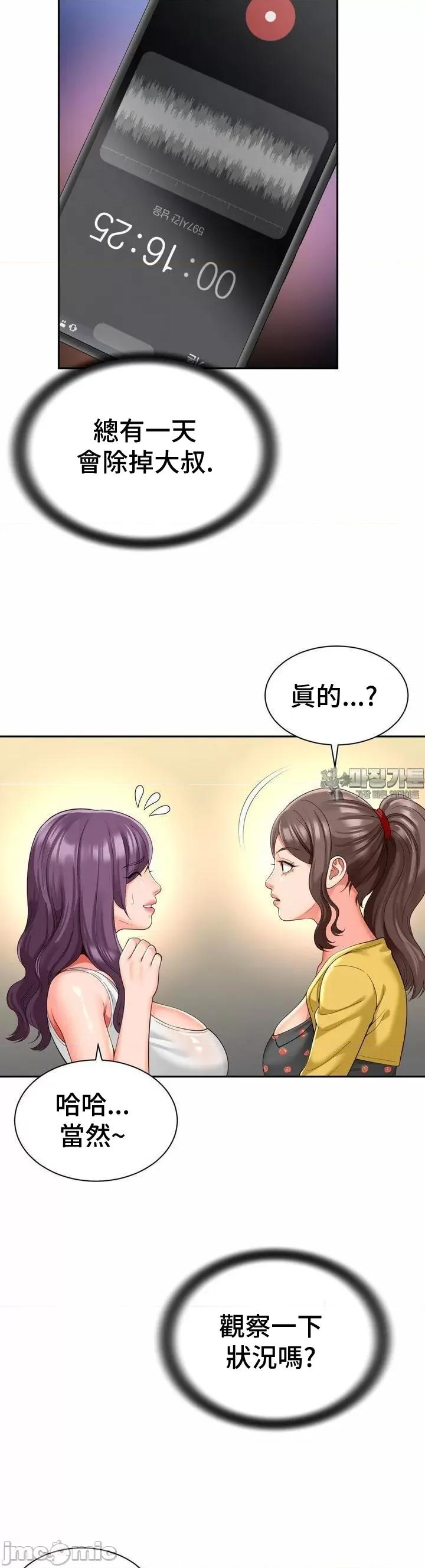 朋友妈妈做朋友 和朋友妈妈做朋友37 第25页
