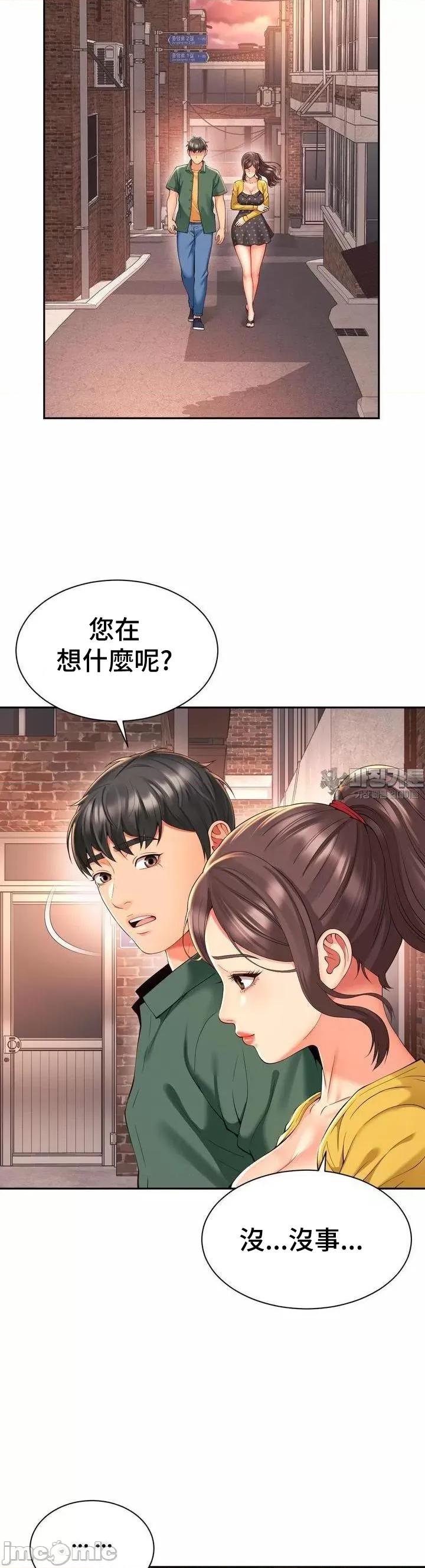 朋友妈妈做朋友 和朋友妈妈做朋友37 第28页