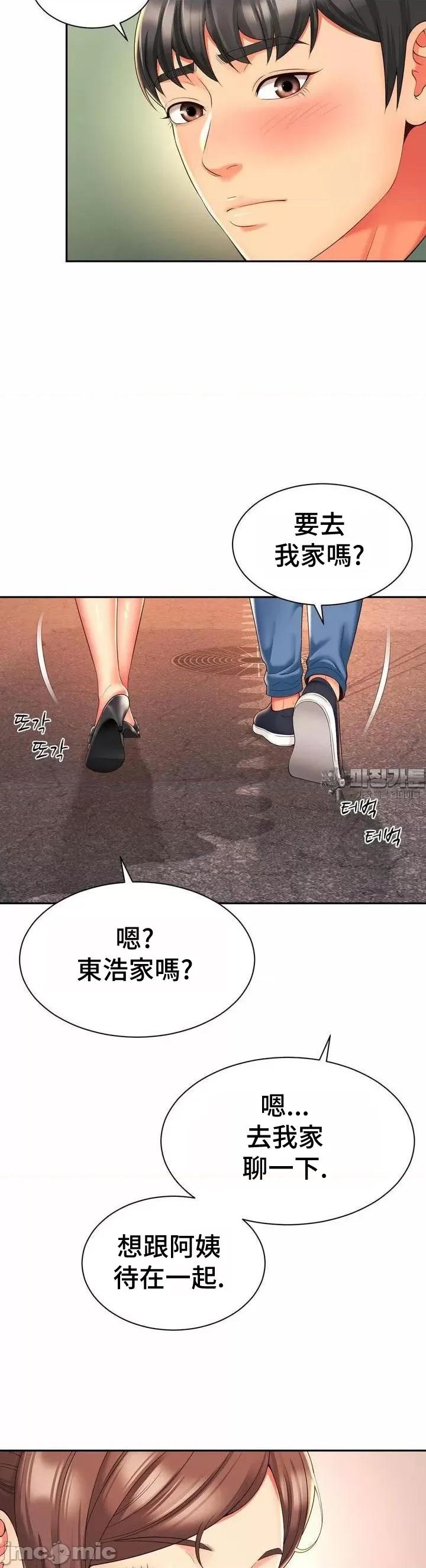 朋友妈妈做朋友 和朋友妈妈做朋友37 第29页