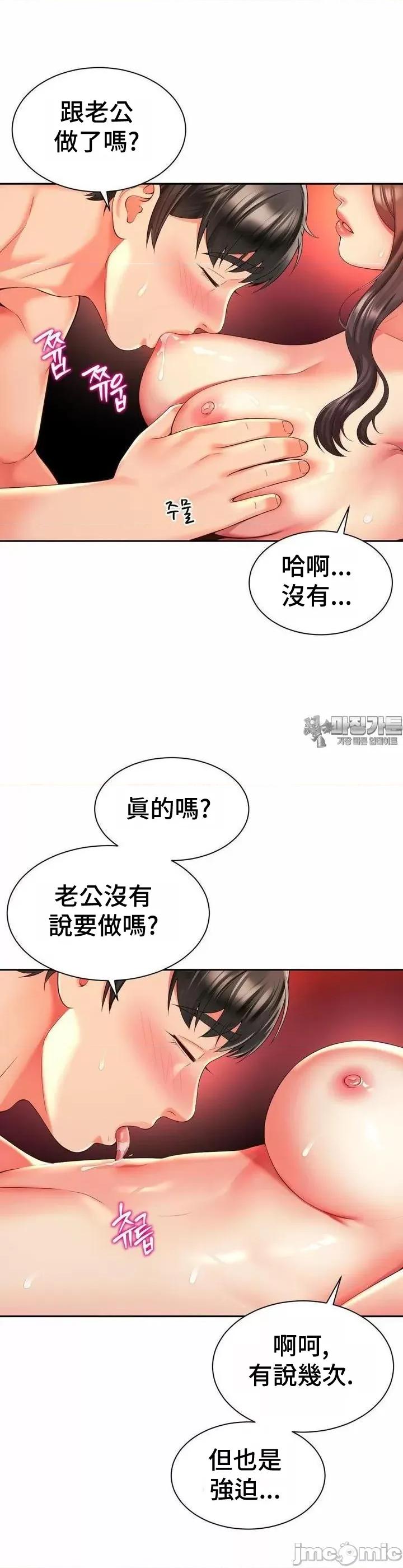 朋友妈妈做朋友 和朋友妈妈做朋友37 第33页