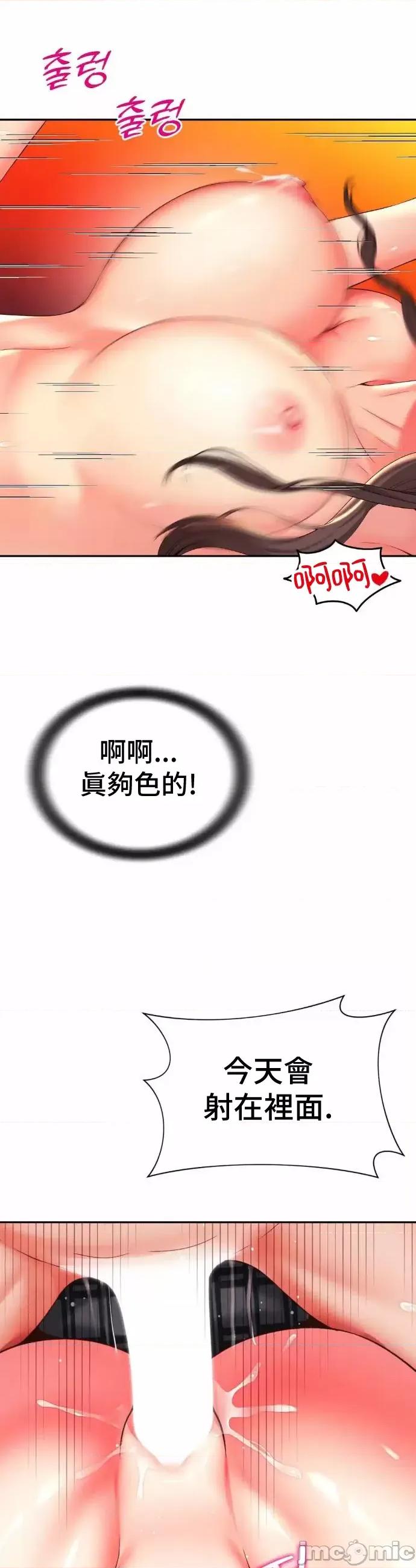 朋友妈妈做朋友 和朋友妈妈做朋友38 第9页