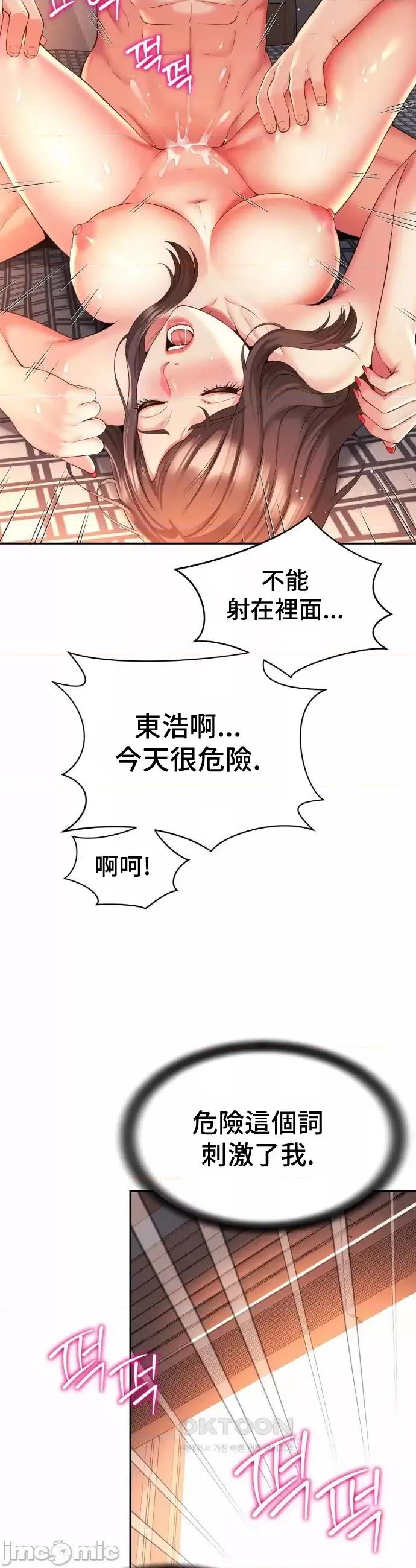 朋友妈妈做朋友 和朋友妈妈做朋友38 第11页