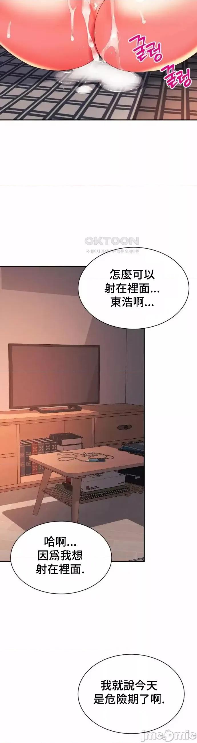朋友妈妈做朋友 和朋友妈妈做朋友38 第16页
