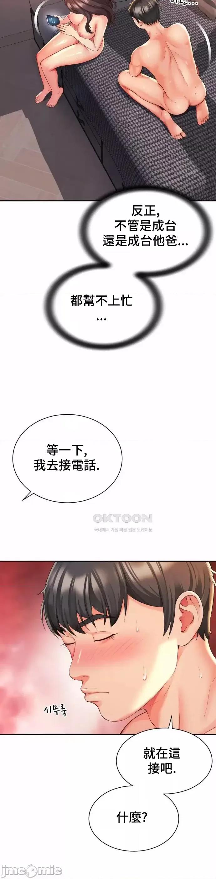 朋友妈妈做朋友 和朋友妈妈做朋友38 第19页
