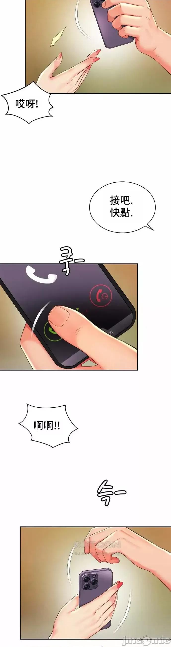 朋友妈妈做朋友 和朋友妈妈做朋友38 第21页