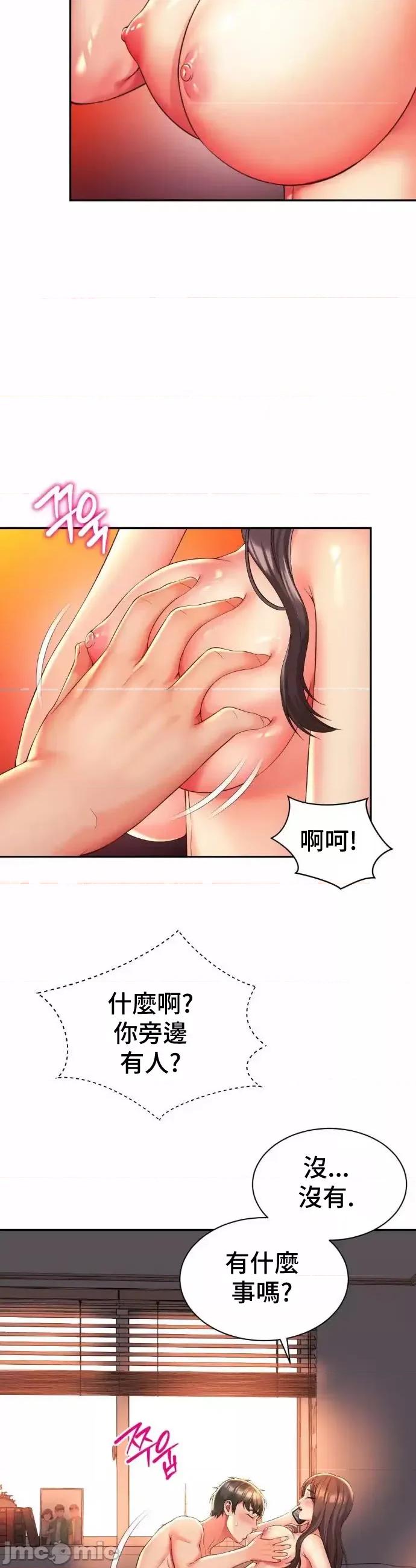 朋友妈妈做朋友 和朋友妈妈做朋友38 第23页