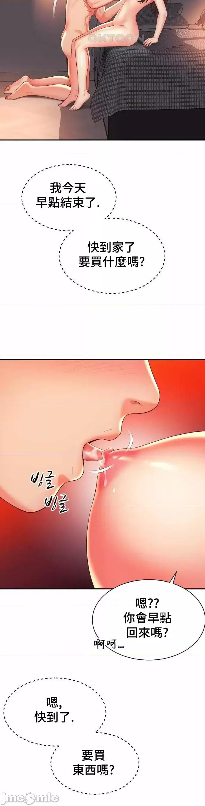 朋友妈妈做朋友 和朋友妈妈做朋友38 第24页