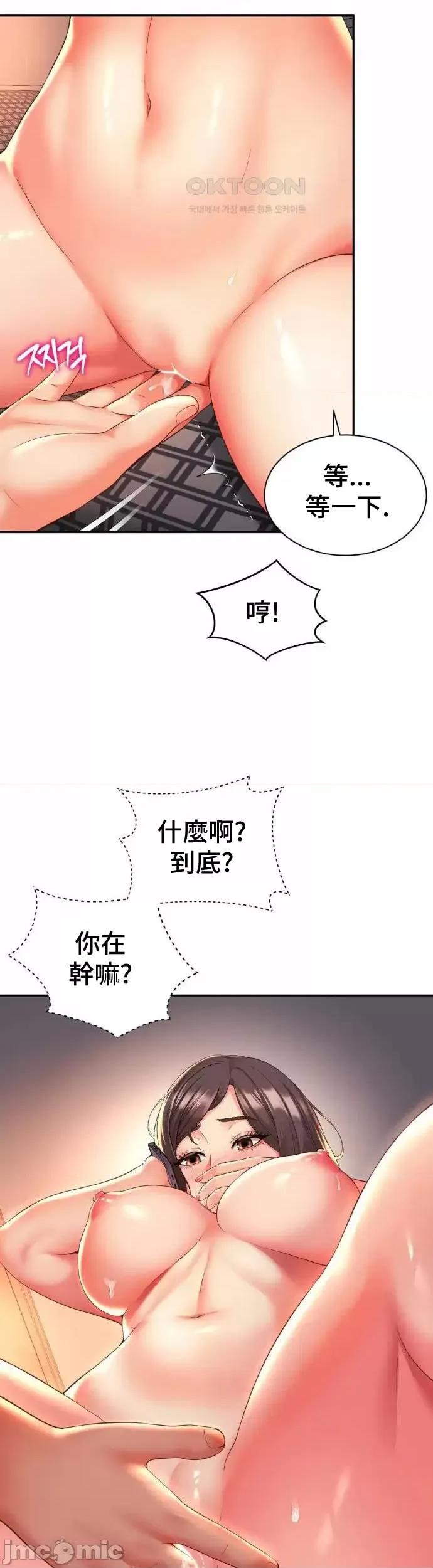 朋友妈妈做朋友 和朋友妈妈做朋友38 第25页