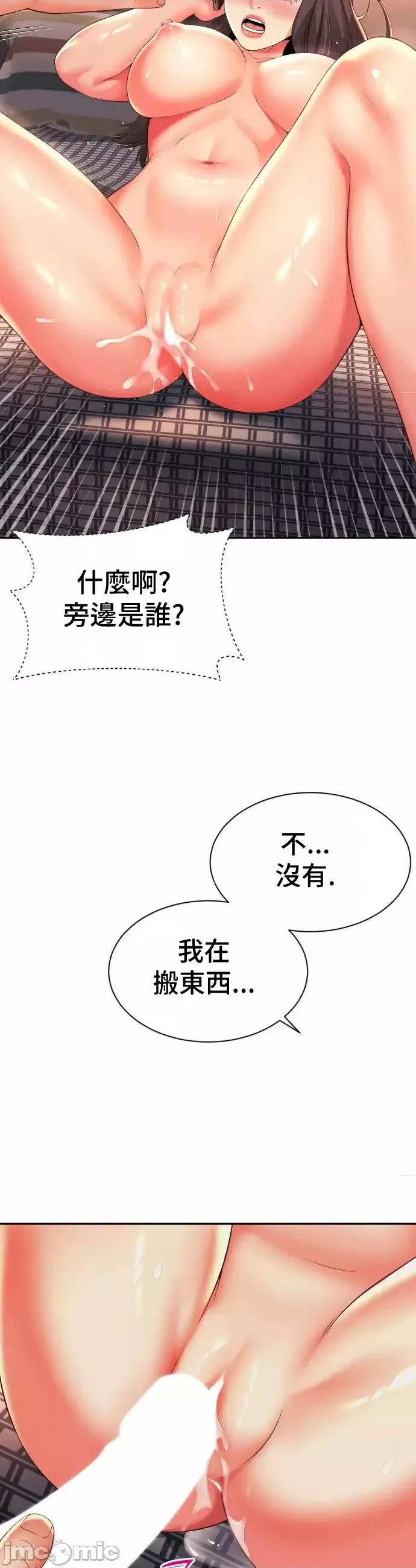 朋友妈妈做朋友 和朋友妈妈做朋友38 第29页