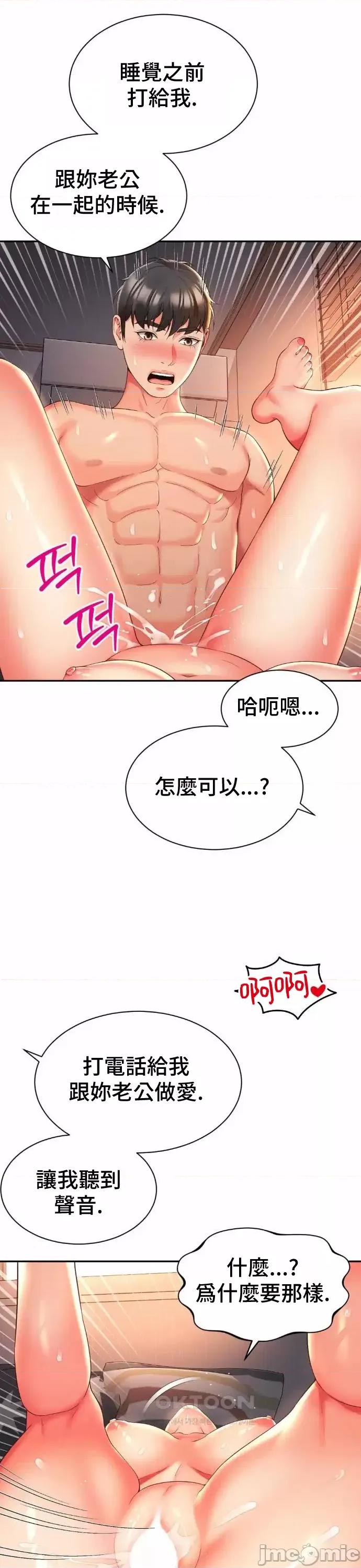 朋友妈妈做朋友 和朋友妈妈做朋友38 第32页