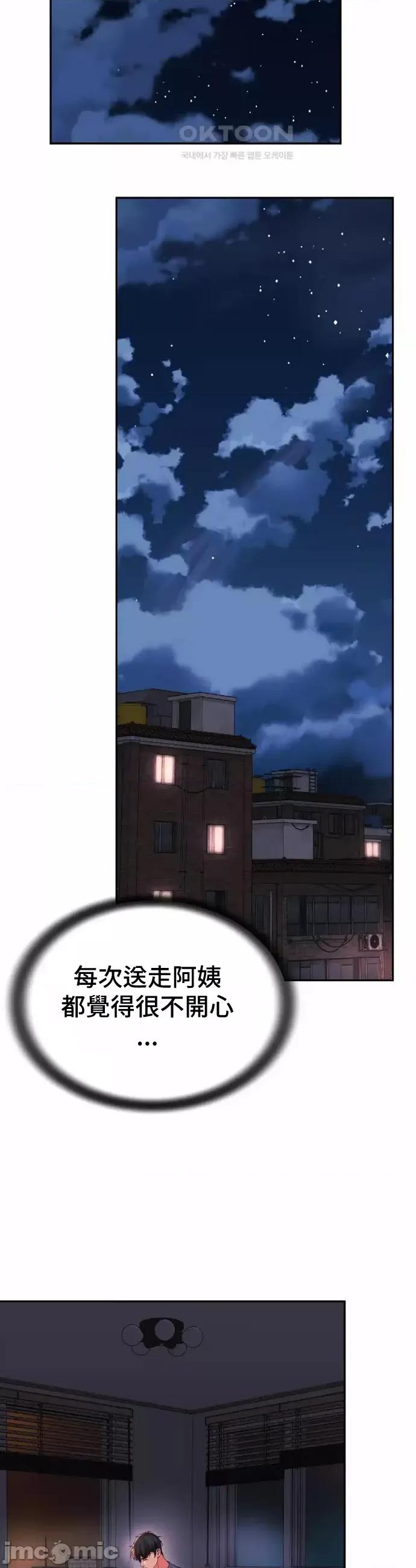 朋友妈妈做朋友 和朋友妈妈做朋友38 第35页