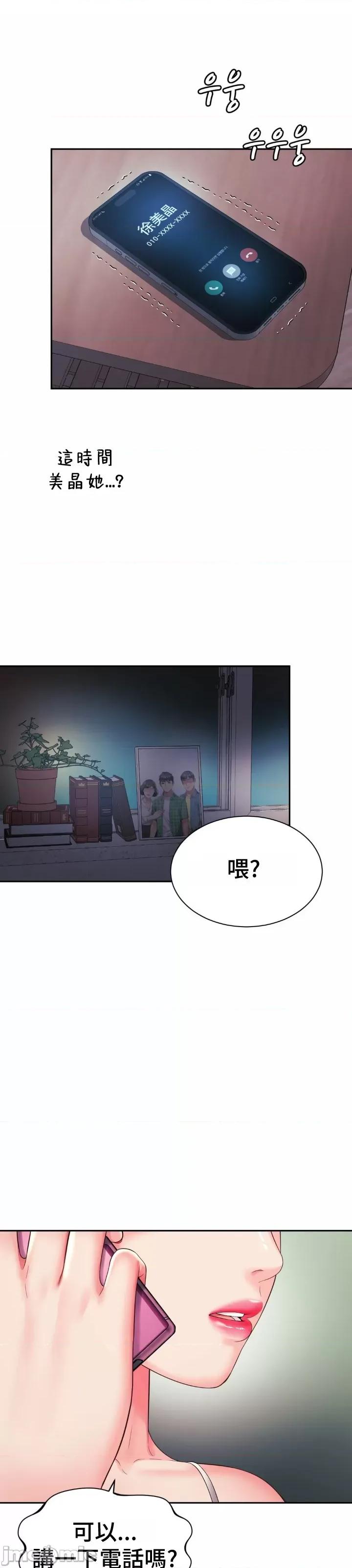 朋友妈妈做朋友 和朋友妈妈做朋友 39 第1页