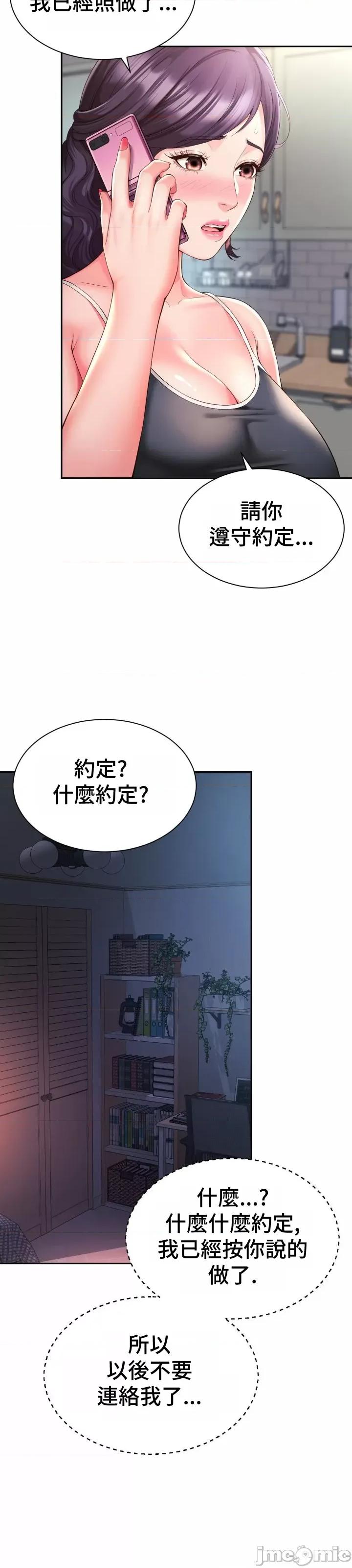 朋友妈妈做朋友 和朋友妈妈做朋友 39 第3页