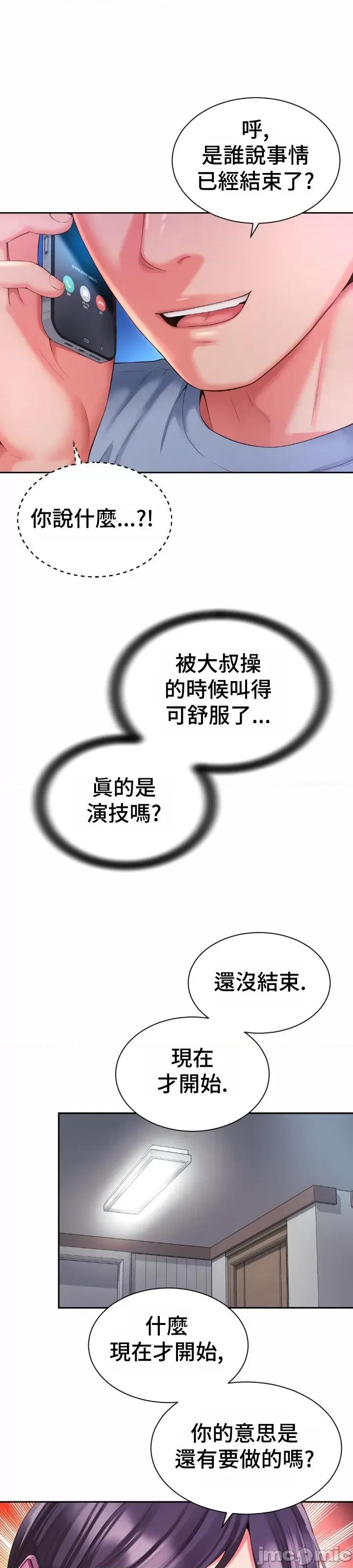 朋友妈妈做朋友 和朋友妈妈做朋友 39 第4页