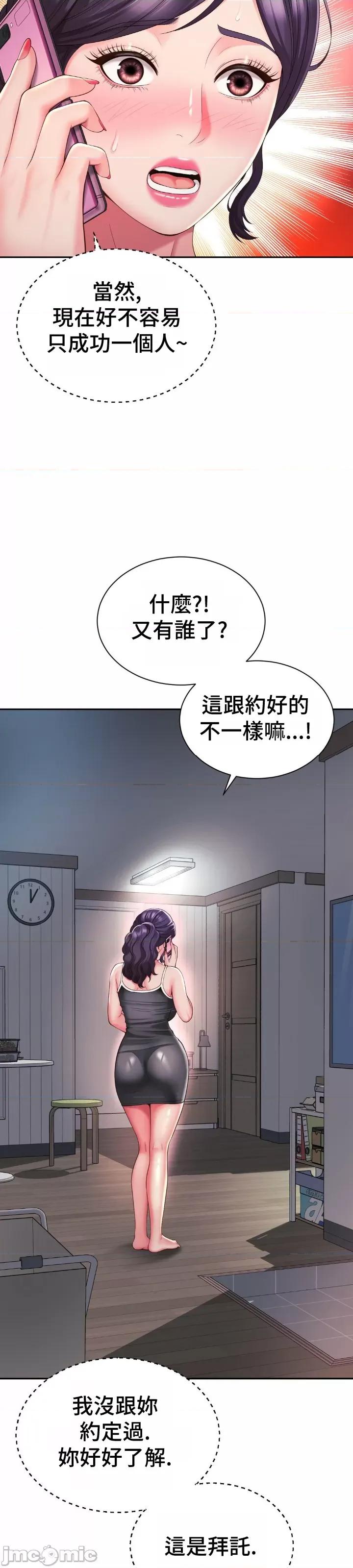 朋友妈妈做朋友 和朋友妈妈做朋友 39 第5页