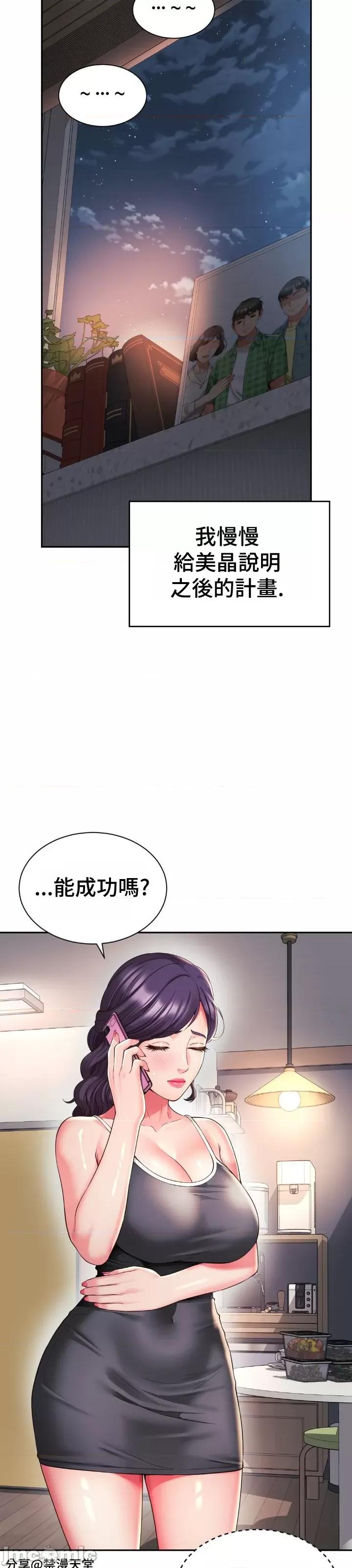 朋友妈妈做朋友 和朋友妈妈做朋友 39 第7页